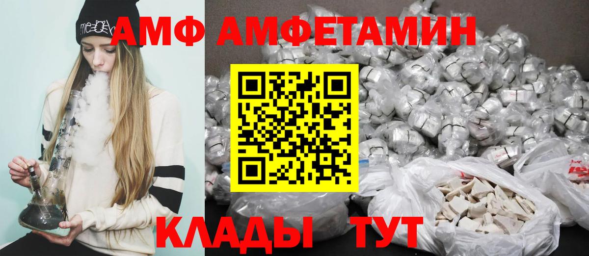 АМФЕТАМИН  АМФЕТАМИН 97%  Вход с VPN  Новоалександровск 