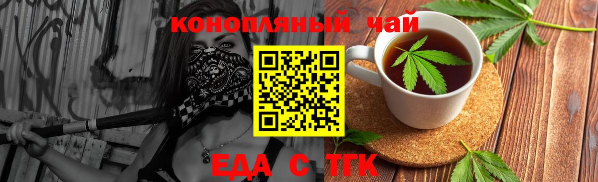 Canna-Cookies конопля  Вход с VPN  Новоалександровск 