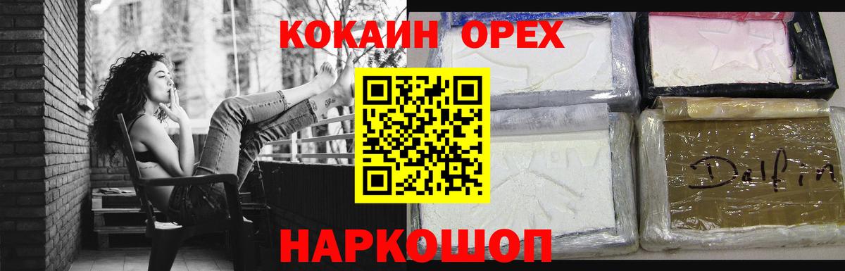 Новоалександровск  КОКАИН 98%  Вход с VPN  КОКАИН Fish Scale 