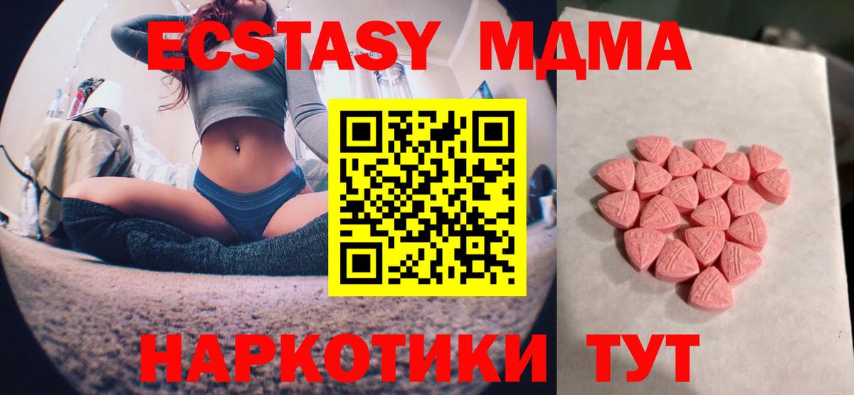 площадка официальный сайт  Ecstasy Philipp Plein  Новоалександровск  Вход с VPN  Ecstasy бентли  Ecstasy 