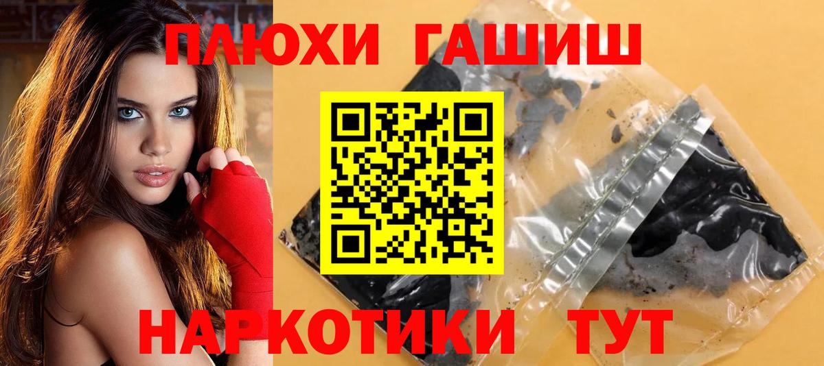 Новоалександровск  Гашиш гарик  Вход с VPN 
