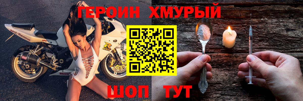ГЕРОИН белый Новоалександровск