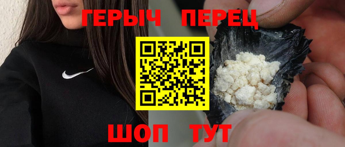 Новоалександровск  ГЕРОИН  Вход с VPN  Героин хмурый 