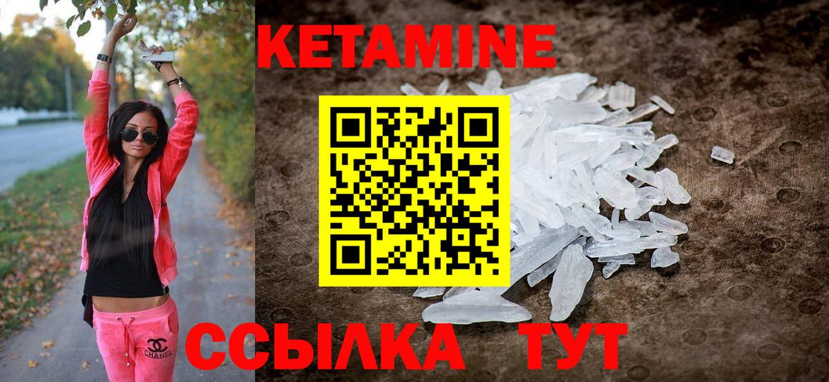 КЕТАМИН VHQ Новоалександровск