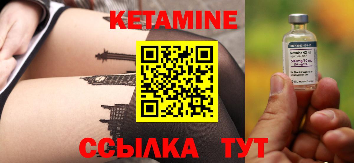 КЕТАМИН ketamine  Вход с VPN  Кетамин ketamine  Новоалександровск 