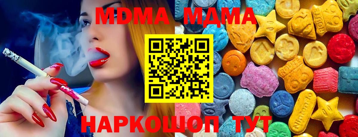 MDMA crystal Новоалександровск