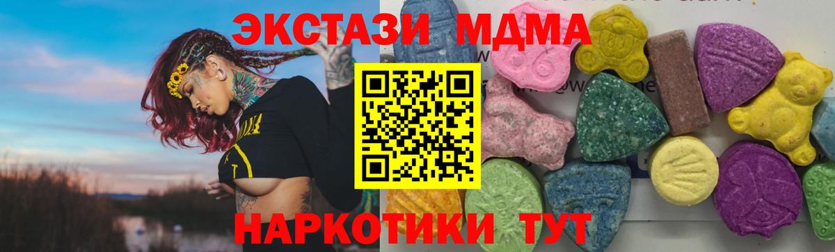 МДМА VHQ  МДМА  Новоалександровск  Вход с VPN 
