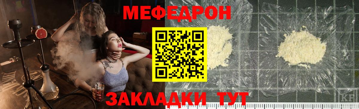 МЕФ  Меф 4 MMC  Новоалександровск  Вход с VPN  МЯУ-МЯУ кристаллы 