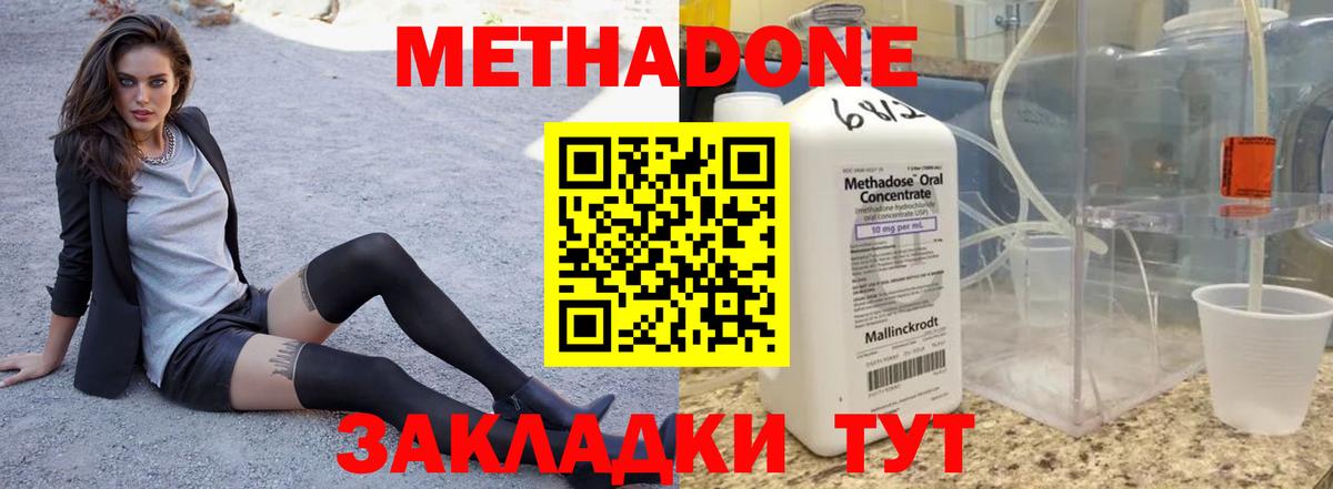 Метадон VHQ  МЕТАДОН methadone  Новоалександровск  Вход с VPN 