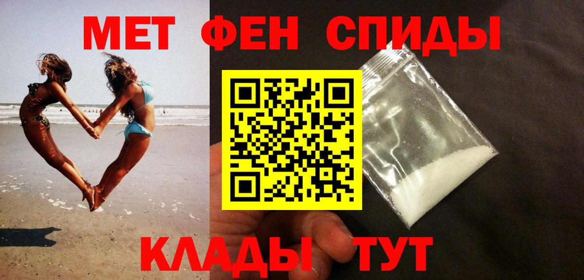 Новоалександровск  Метамфетамин витя  Вход с VPN 