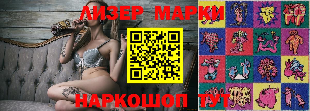 Новоалександровск  Марки N-bome 1,8мг  Вход с VPN 