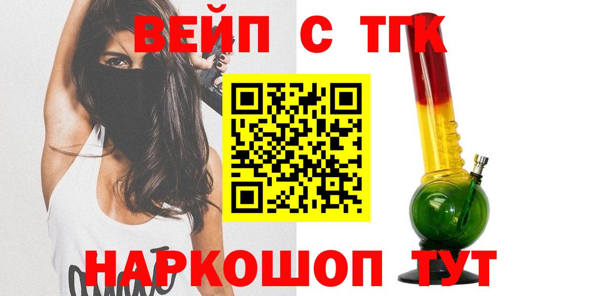 закладки  Вход с VPN  Новоалександровск  Дистиллят ТГК Wax 